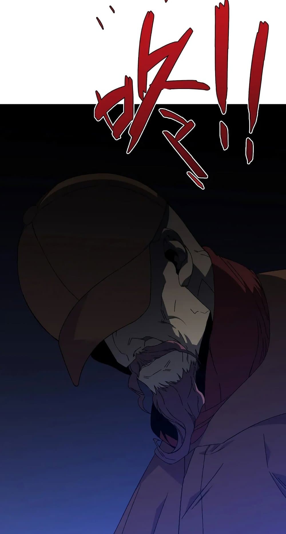 Your Talent is Mine พรสวรรค์นายฉันขอนะ ตอนที่ 50 หน้า 41