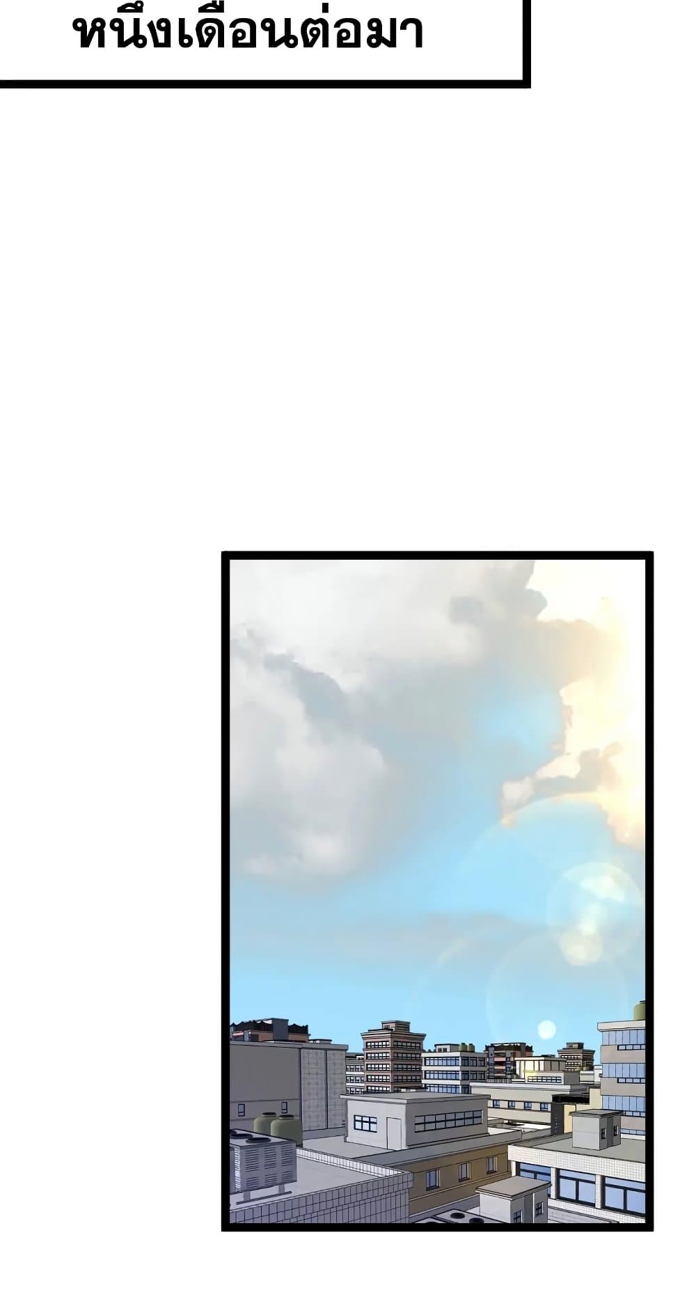 Your Talent is Mine พรสวรรค์นายฉันขอนะ ตอนที่ 50 หน้า 43