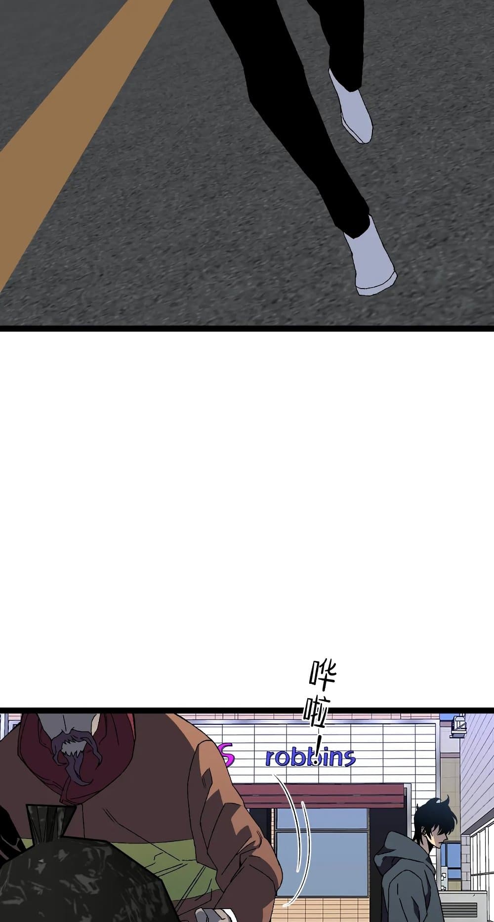 Your Talent is Mine พรสวรรค์นายฉันขอนะ ตอนที่ 50 หน้า 46