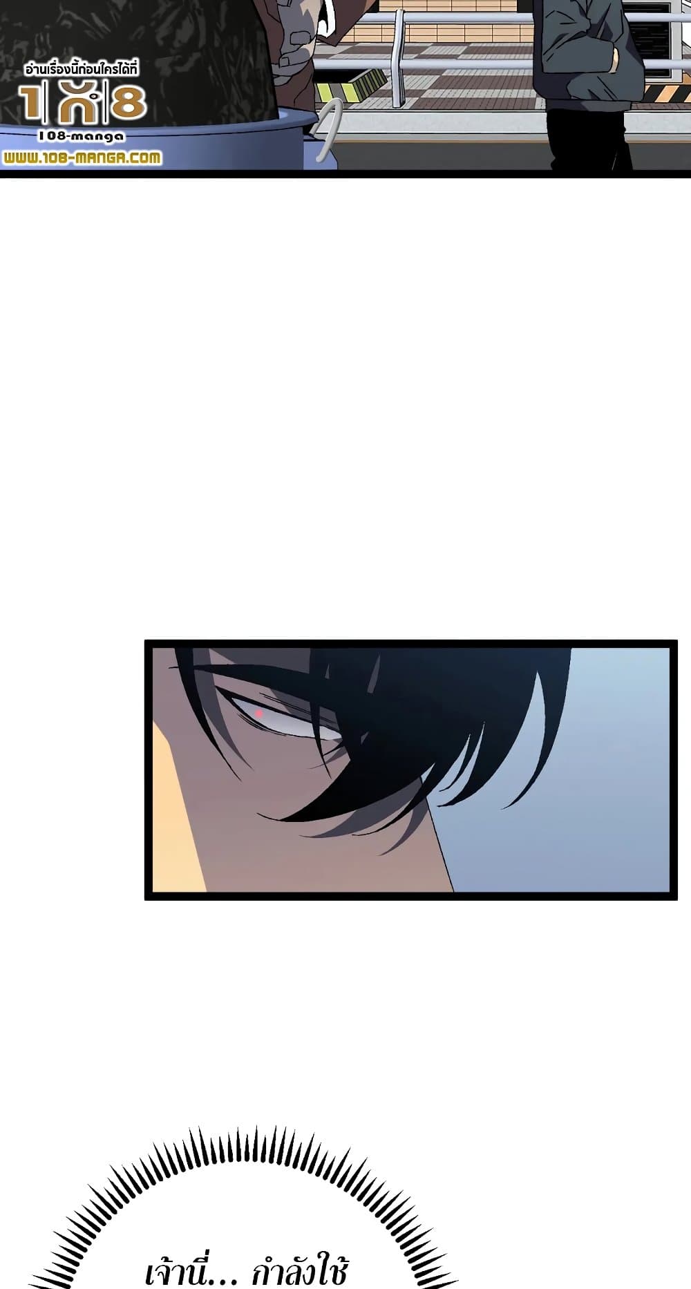 Your Talent is Mine พรสวรรค์นายฉันขอนะ ตอนที่ 50 หน้า 47