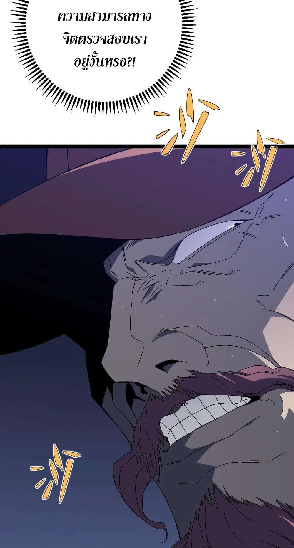 Your Talent is Mine พรสวรรค์นายฉันขอนะ ตอนที่ 50 หน้า 48