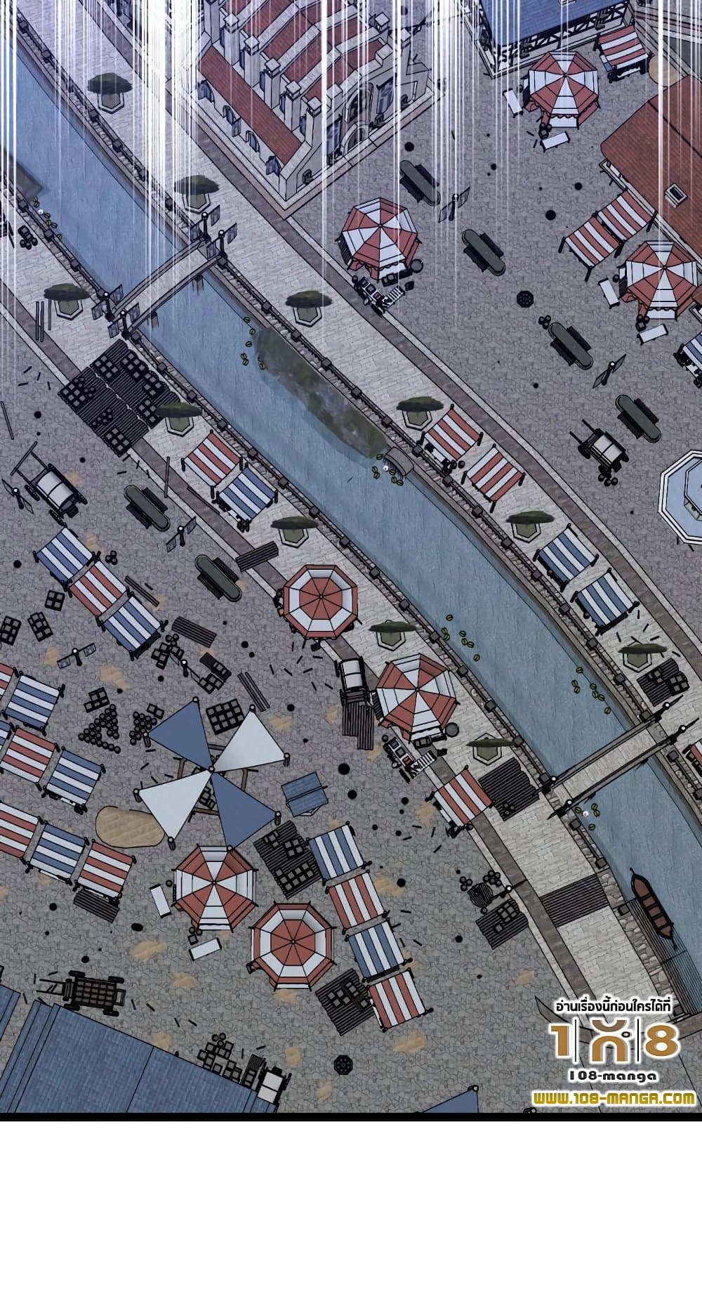 Your Talent is Mine พรสวรรค์นายฉันขอนะ ตอนที่ 50 หน้า 53