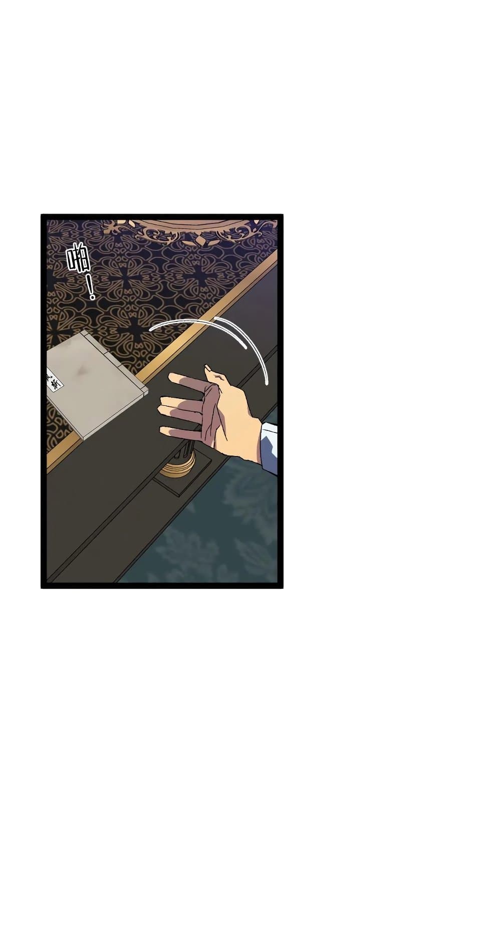 Your Talent is Mine พรสวรรค์นายฉันขอนะ ตอนที่ 50 หน้า 6