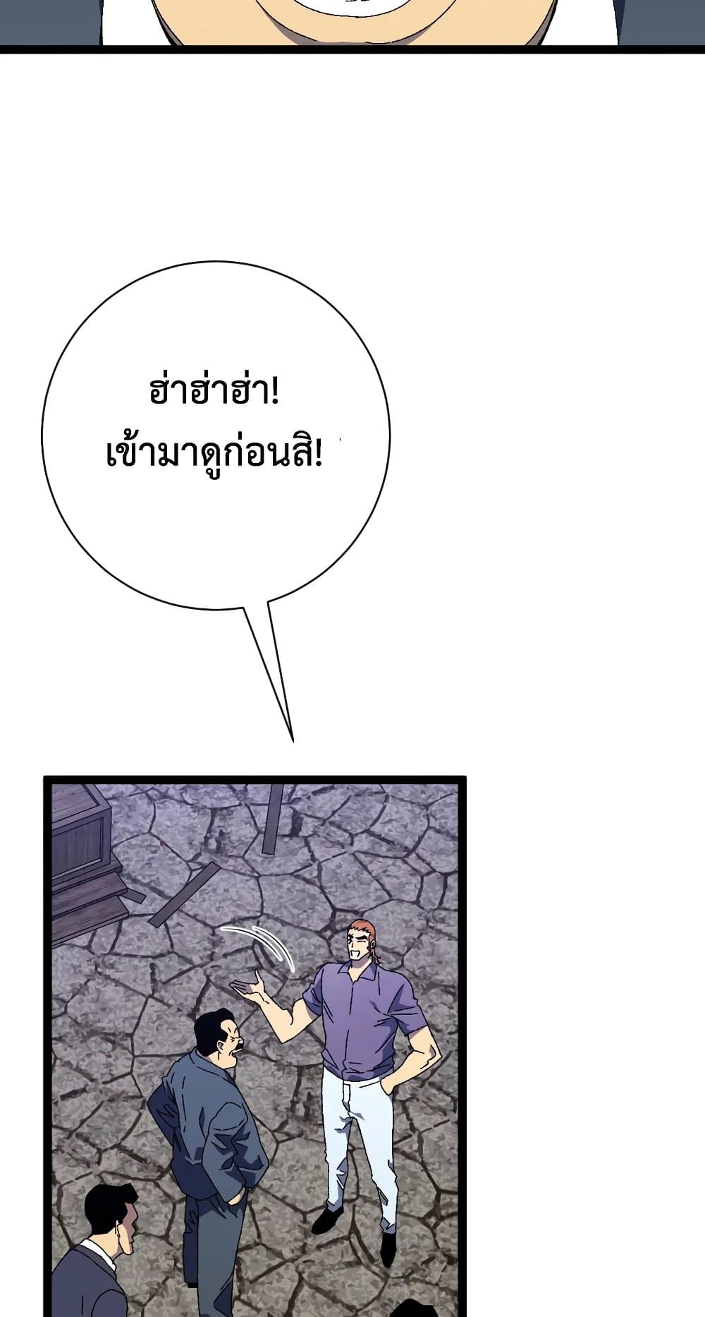 Your Talent is Mine พรสวรรค์นายฉันขอนะ ตอนที่ 50 หน้า 62