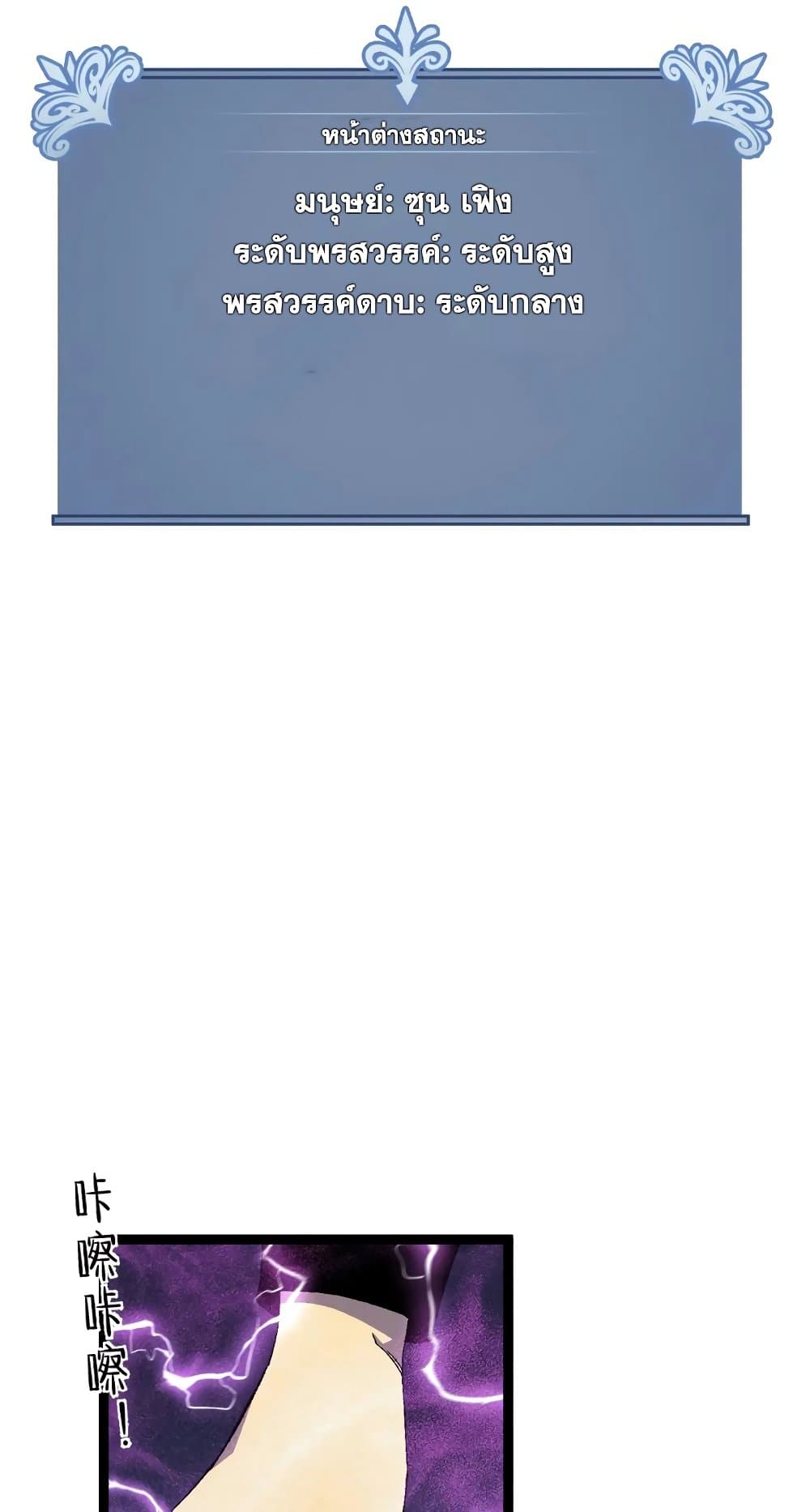 Your Talent is Mine พรสวรรค์นายฉันขอนะ ตอนที่ 50 หน้า 65