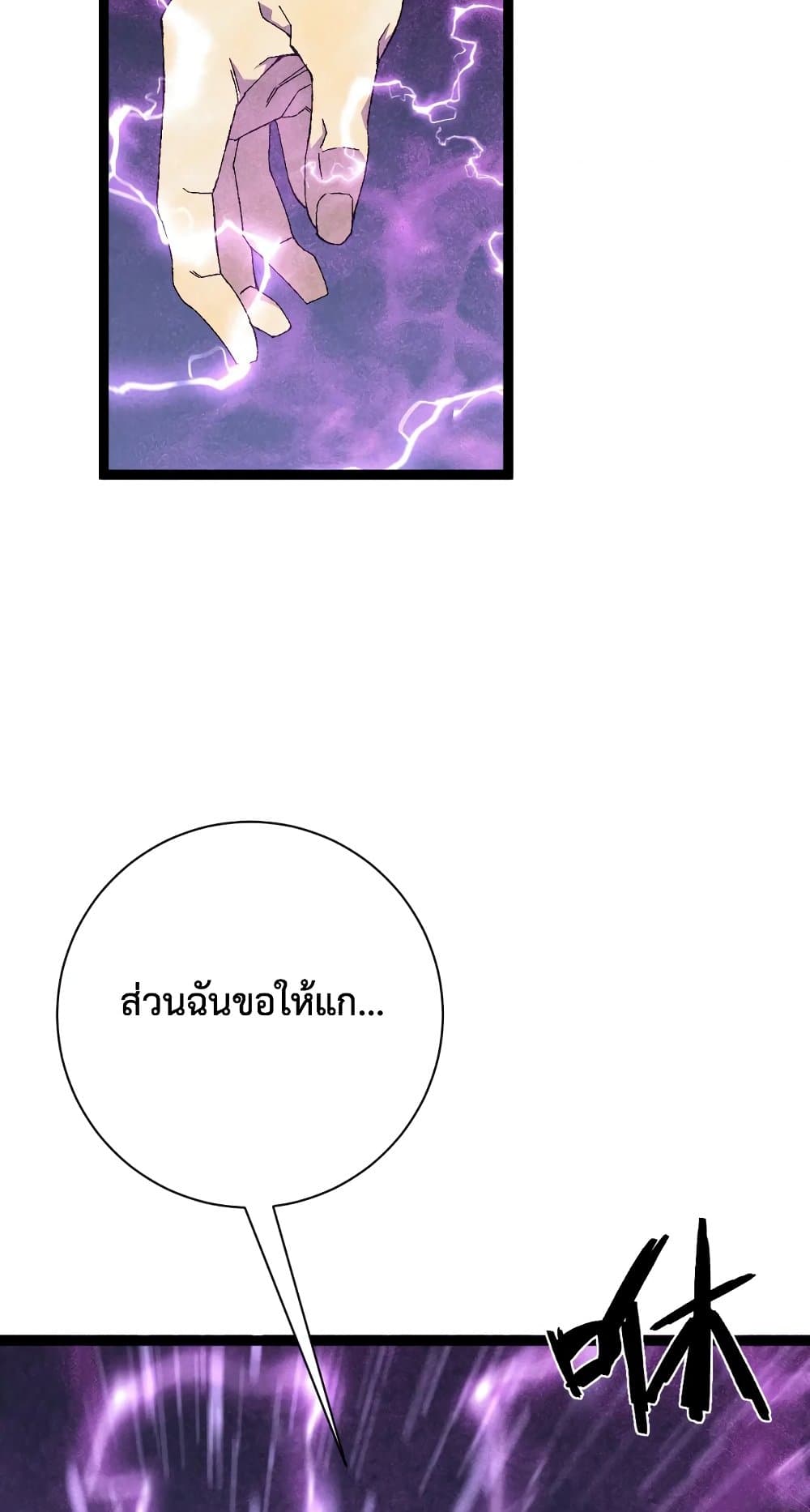 Your Talent is Mine พรสวรรค์นายฉันขอนะ ตอนที่ 50 หน้า 66