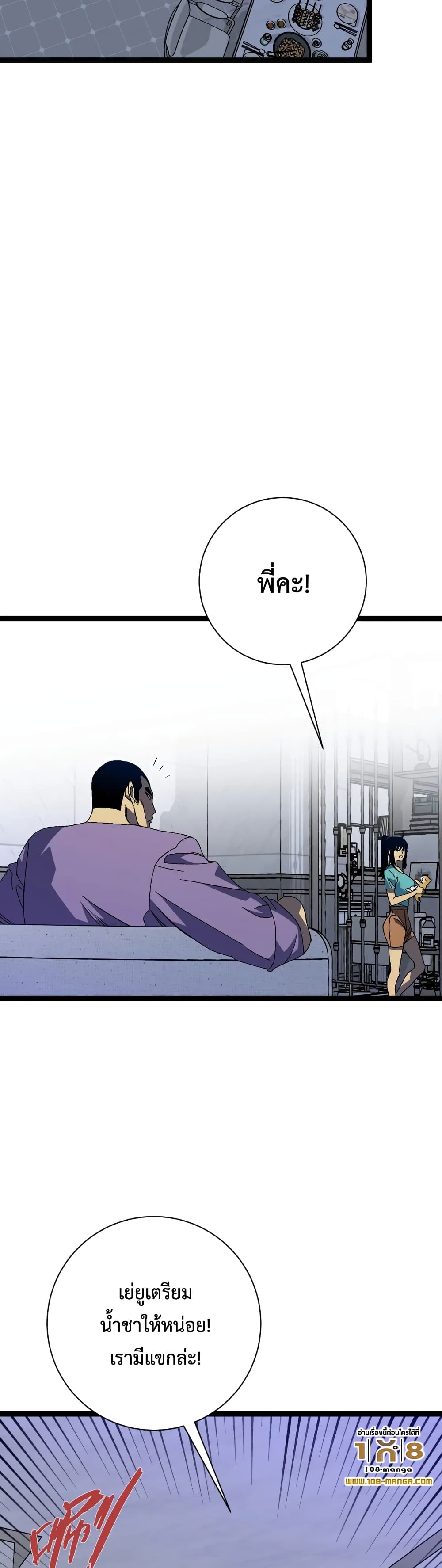 Your Talent is Mine พรสวรรค์นายฉันขอนะ ตอนที่ 52 หน้า 10