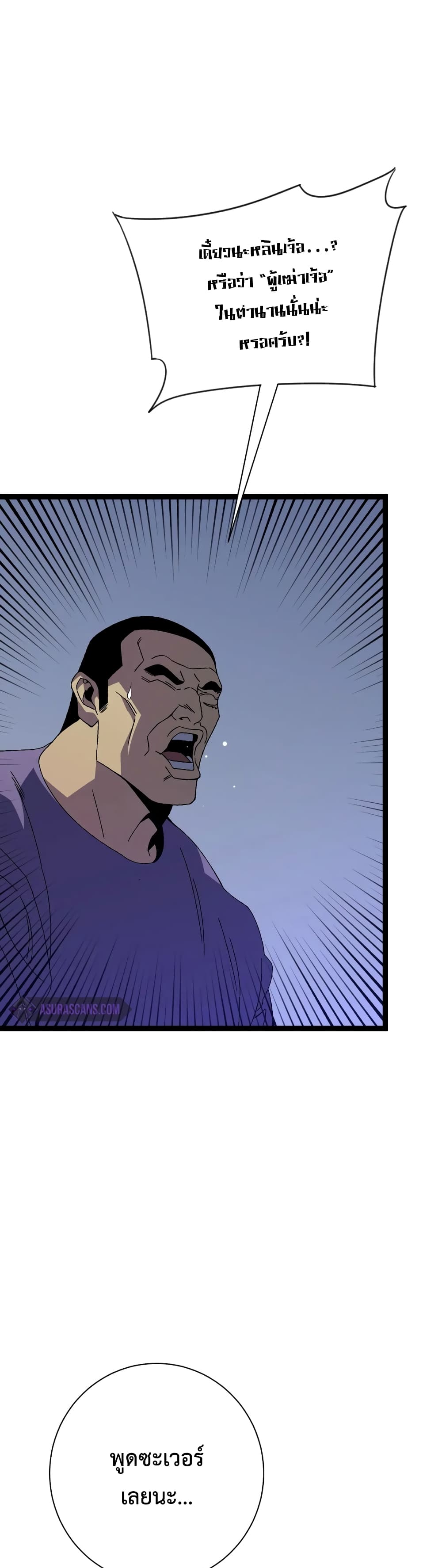 Your Talent is Mine พรสวรรค์นายฉันขอนะ ตอนที่ 52 หน้า 13