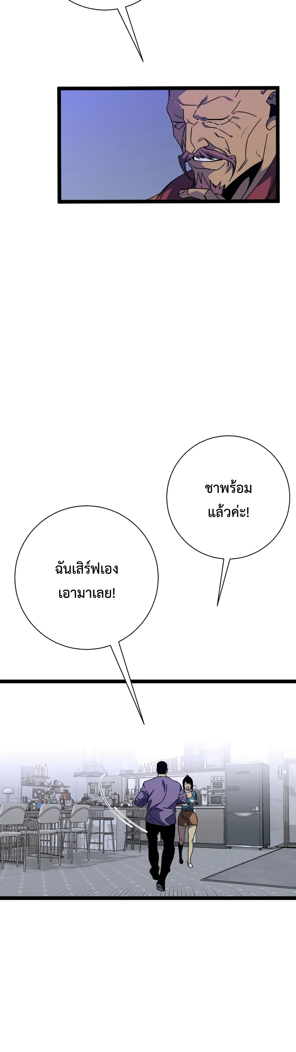 Your Talent is Mine พรสวรรค์นายฉันขอนะ ตอนที่ 52 หน้า 14