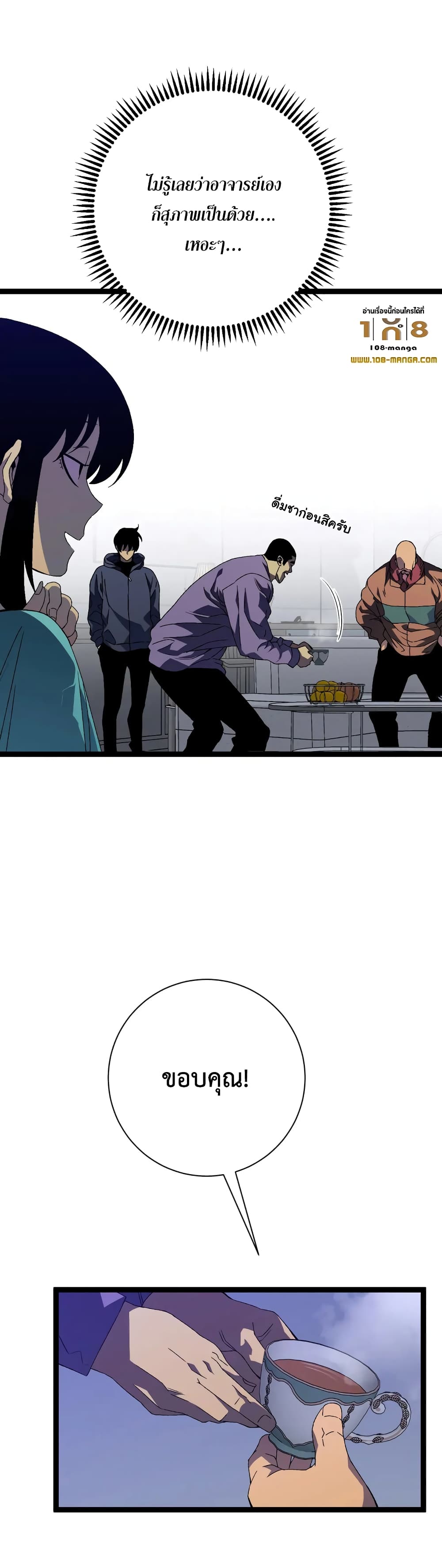 Your Talent is Mine พรสวรรค์นายฉันขอนะ ตอนที่ 52 หน้า 15