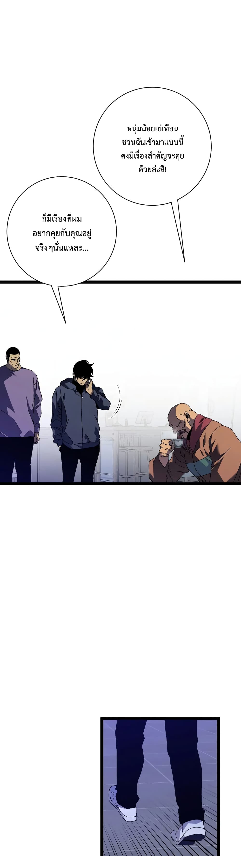 Your Talent is Mine พรสวรรค์นายฉันขอนะ ตอนที่ 52 หน้า 16