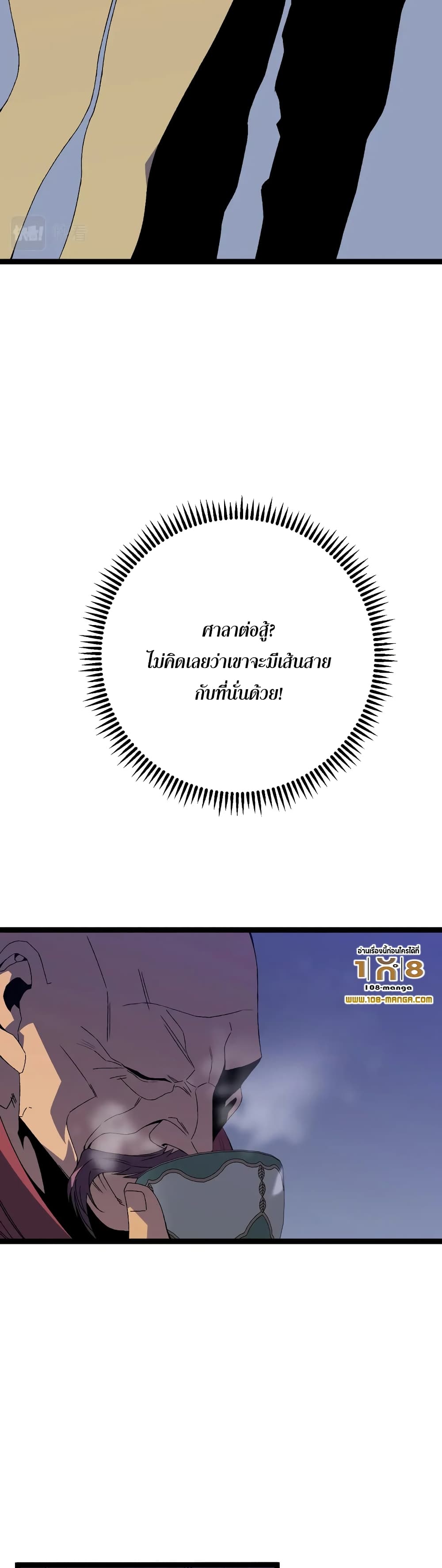 Your Talent is Mine พรสวรรค์นายฉันขอนะ ตอนที่ 52 หน้า 18