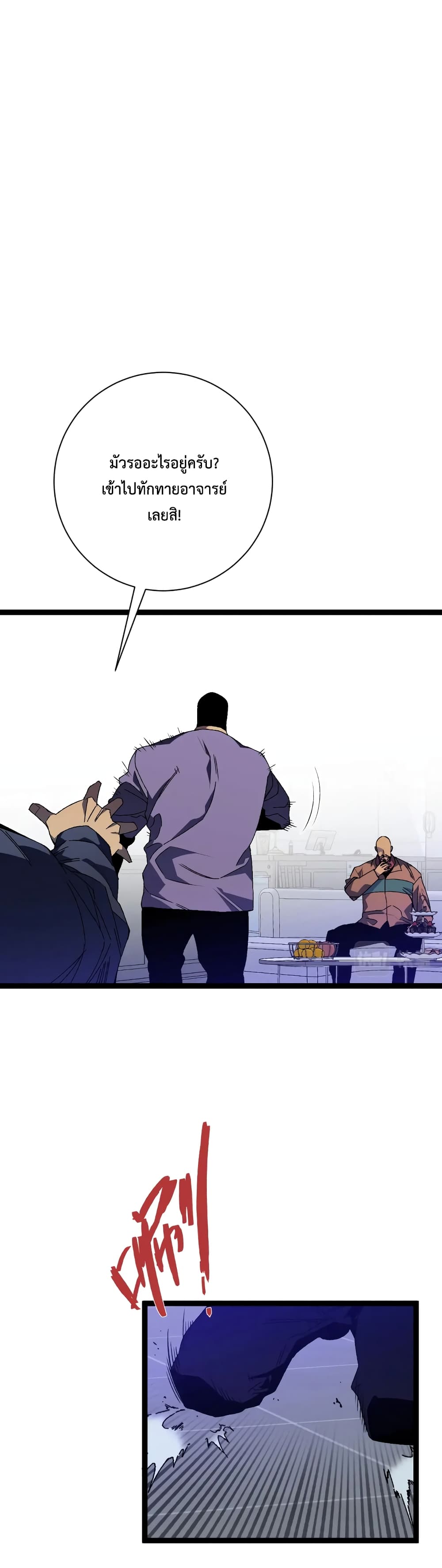 Your Talent is Mine พรสวรรค์นายฉันขอนะ ตอนที่ 52 หน้า 23