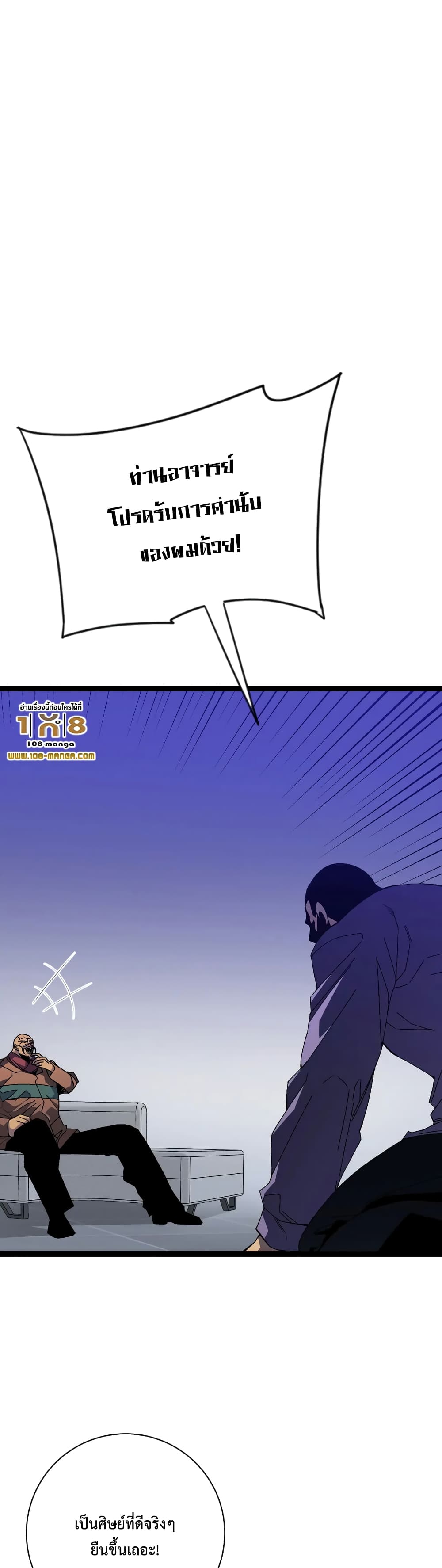 Your Talent is Mine พรสวรรค์นายฉันขอนะ ตอนที่ 52 หน้า 24