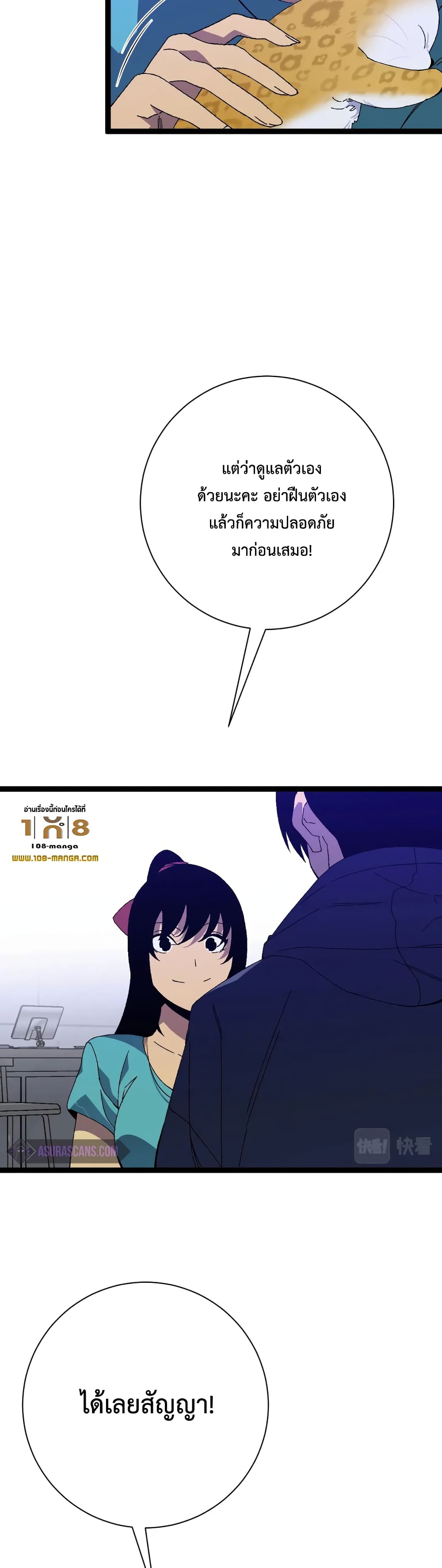 Your Talent is Mine พรสวรรค์นายฉันขอนะ ตอนที่ 52 หน้า 29