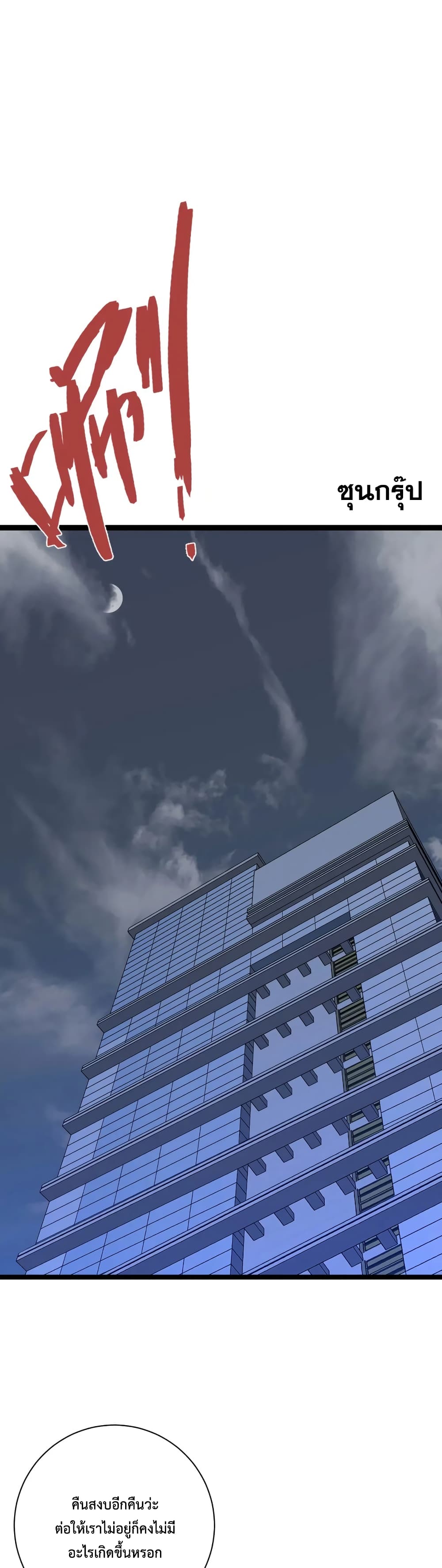 Your Talent is Mine พรสวรรค์นายฉันขอนะ ตอนที่ 52 หน้า 31