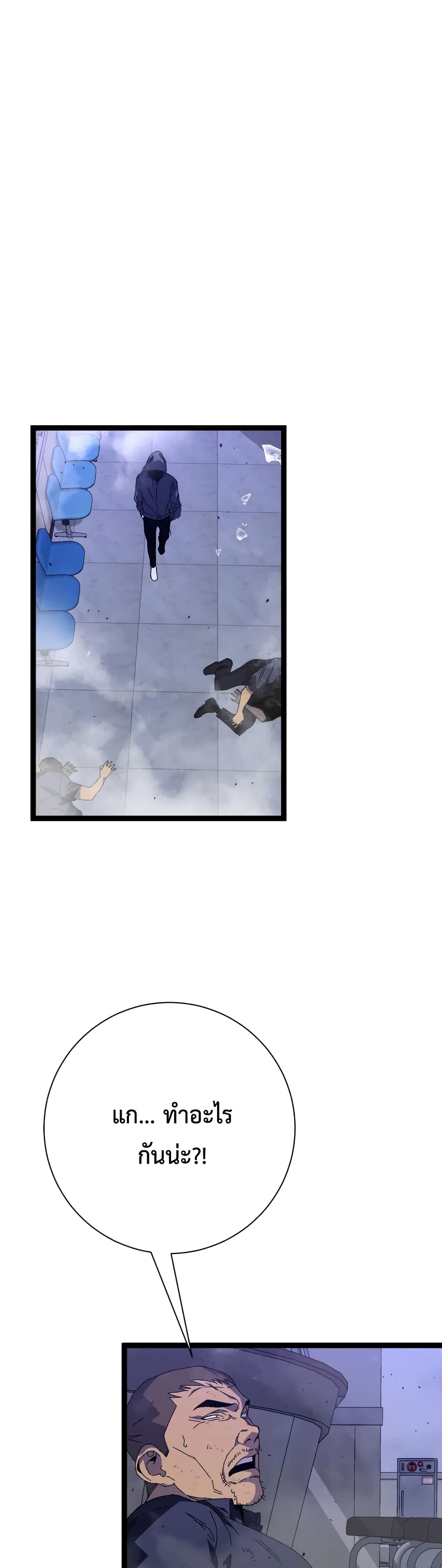 Your Talent is Mine พรสวรรค์นายฉันขอนะ ตอนที่ 52 หน้า 35