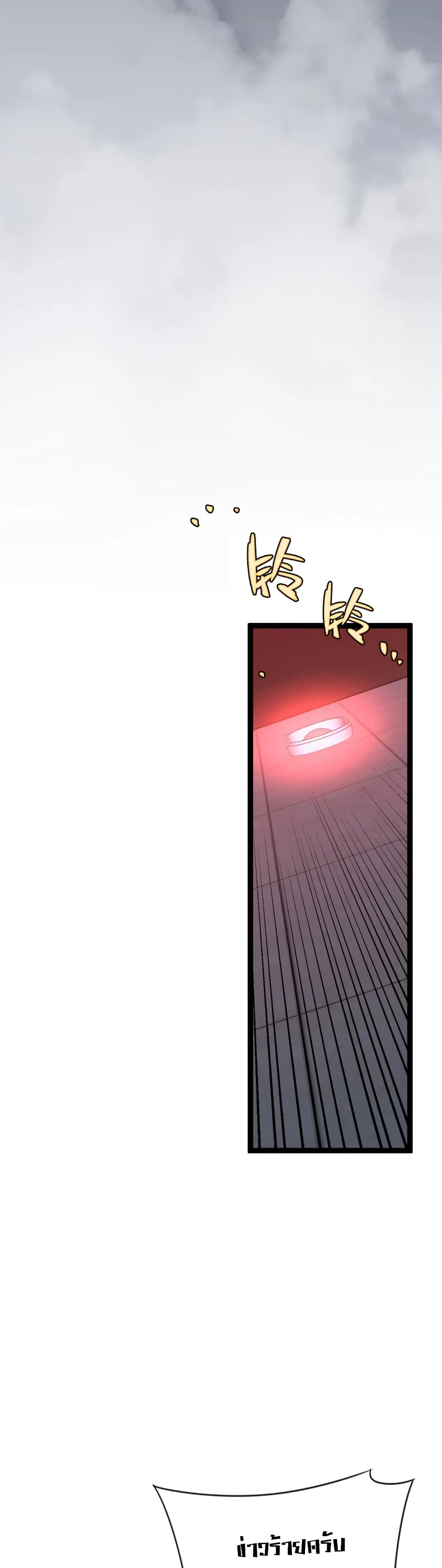 Your Talent is Mine พรสวรรค์นายฉันขอนะ ตอนที่ 52 หน้า 37