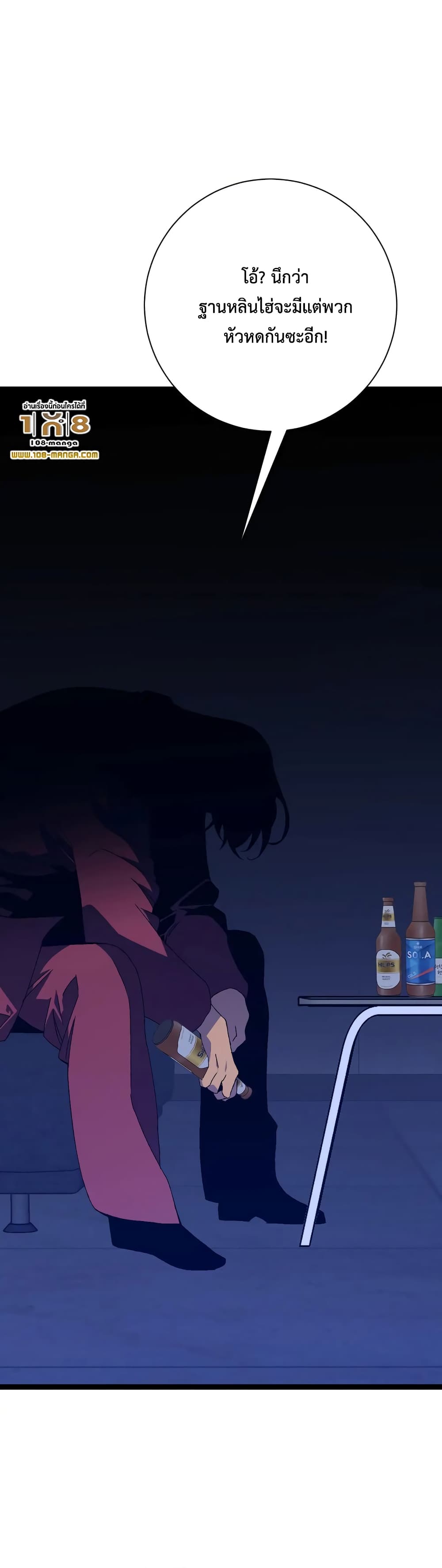 Your Talent is Mine พรสวรรค์นายฉันขอนะ ตอนที่ 52 หน้า 39