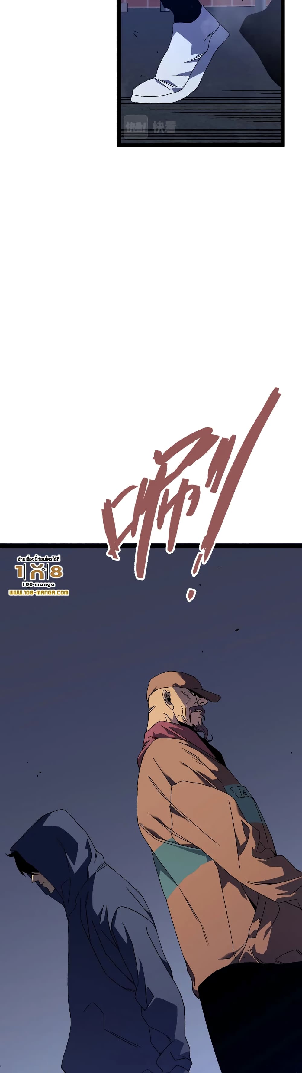 Your Talent is Mine พรสวรรค์นายฉันขอนะ ตอนที่ 52 หน้า 4