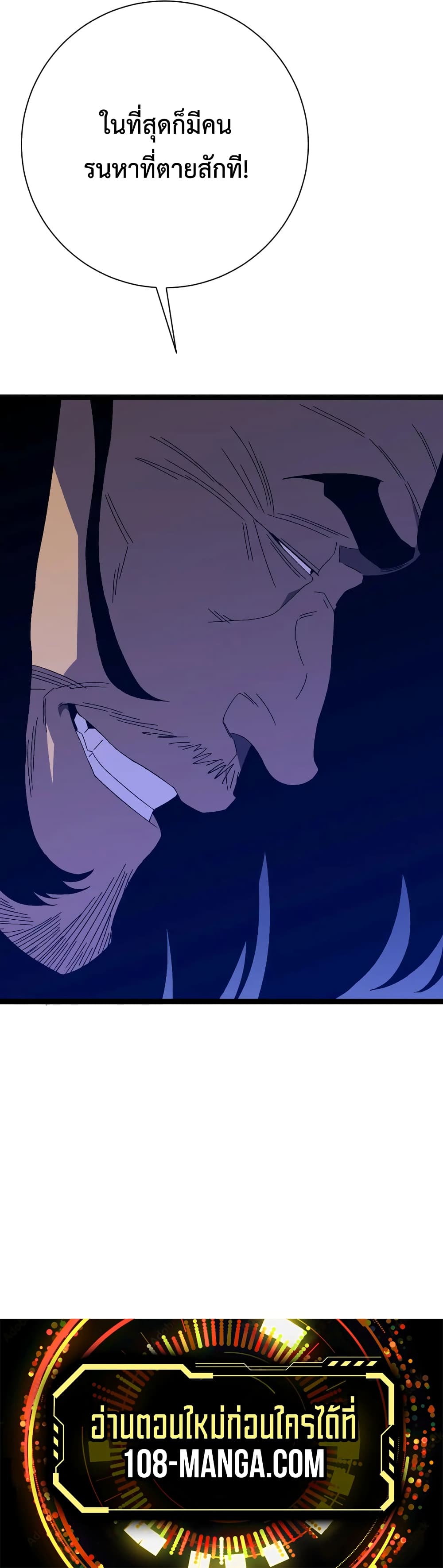 Your Talent is Mine พรสวรรค์นายฉันขอนะ ตอนที่ 52 หน้า 40