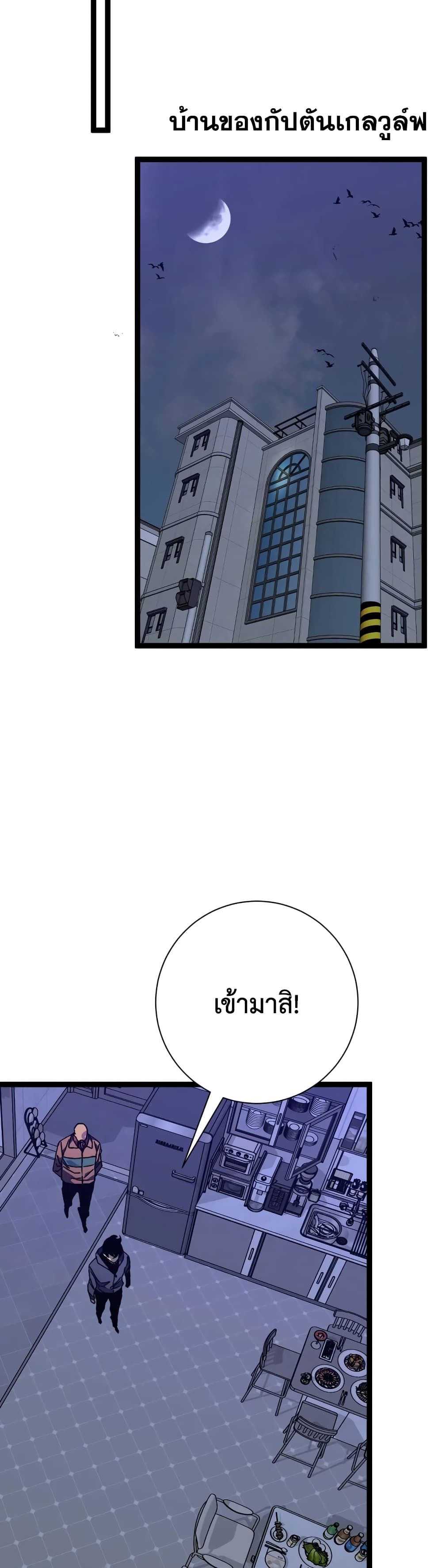 Your Talent is Mine พรสวรรค์นายฉันขอนะ ตอนที่ 52 หน้า 9