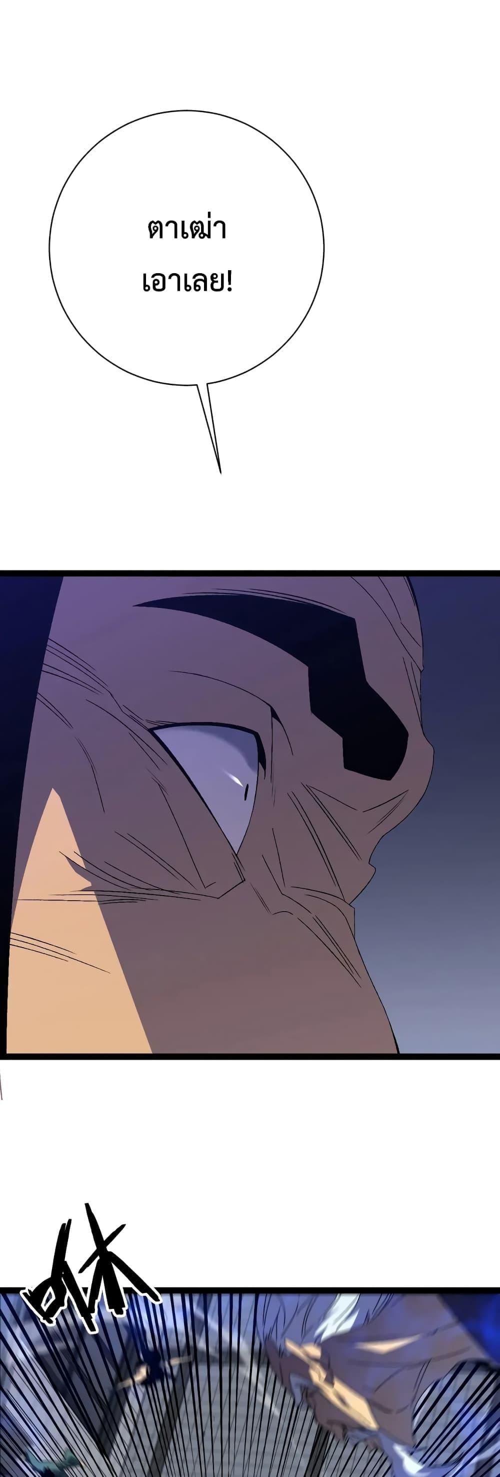 Your Talent is Mine พรสวรรค์นายฉันขอนะ ตอนที่ 53 หน้า 10