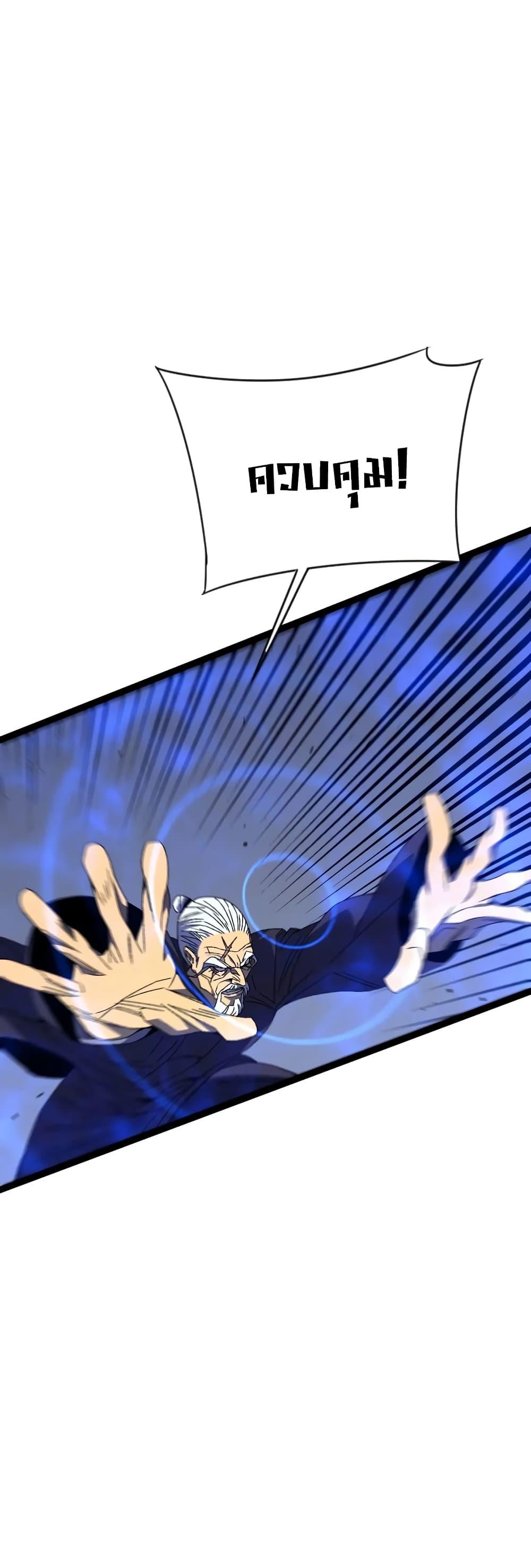 Your Talent is Mine พรสวรรค์นายฉันขอนะ ตอนที่ 53 หน้า 14