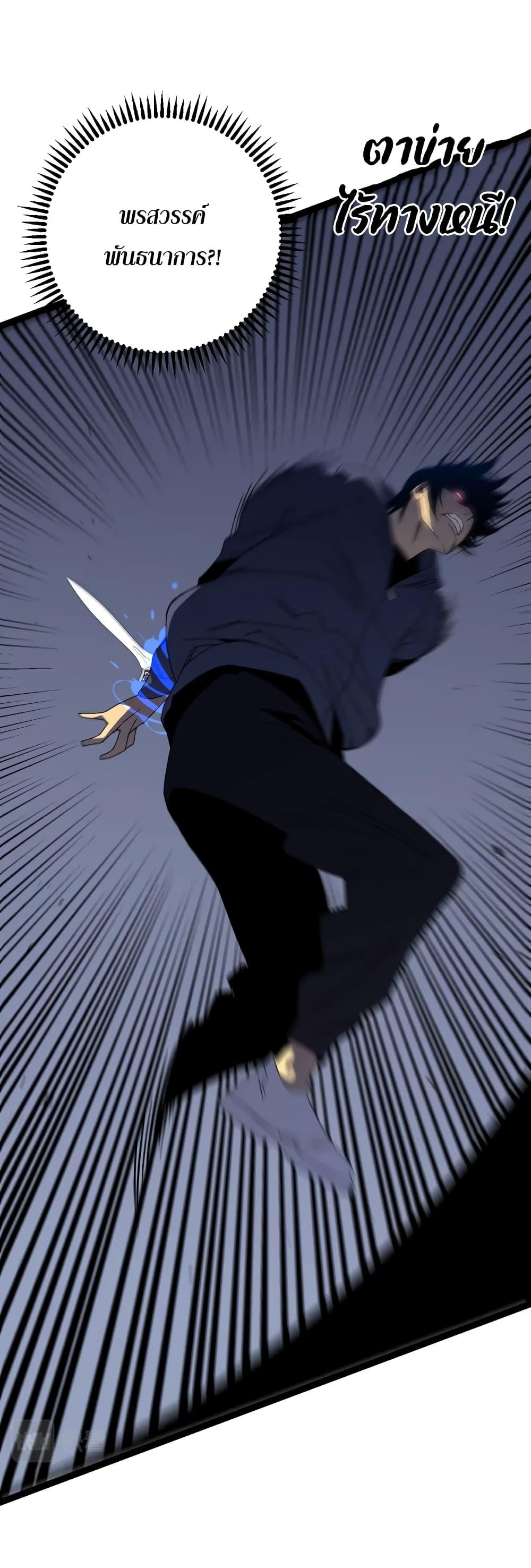 Your Talent is Mine พรสวรรค์นายฉันขอนะ ตอนที่ 53 หน้า 15