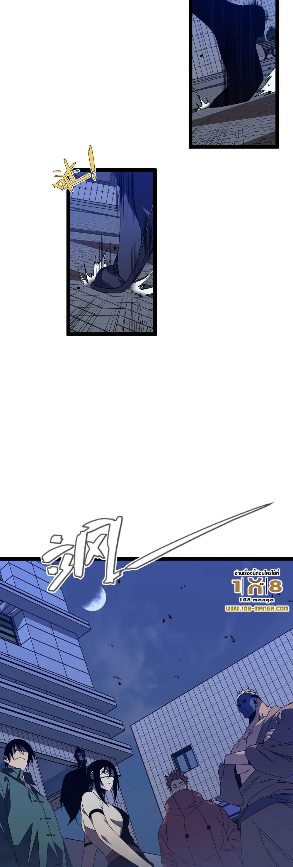 Your Talent is Mine พรสวรรค์นายฉันขอนะ ตอนที่ 53 หน้า 17