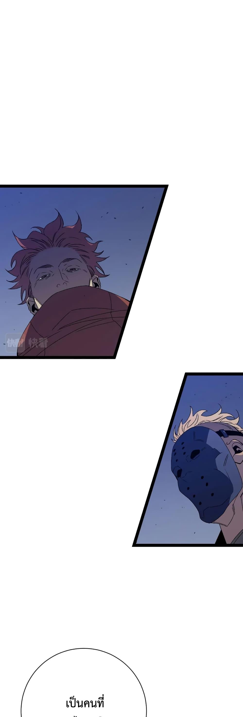 Your Talent is Mine พรสวรรค์นายฉันขอนะ ตอนที่ 53 หน้า 19