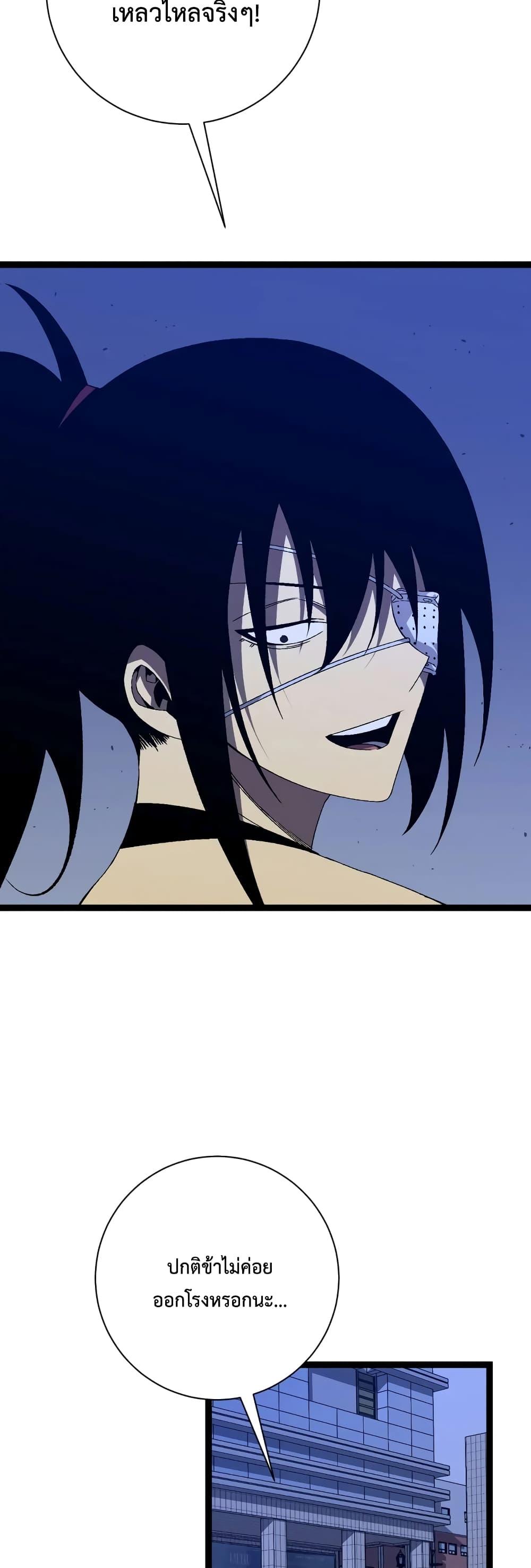 Your Talent is Mine พรสวรรค์นายฉันขอนะ ตอนที่ 53 หน้า 20