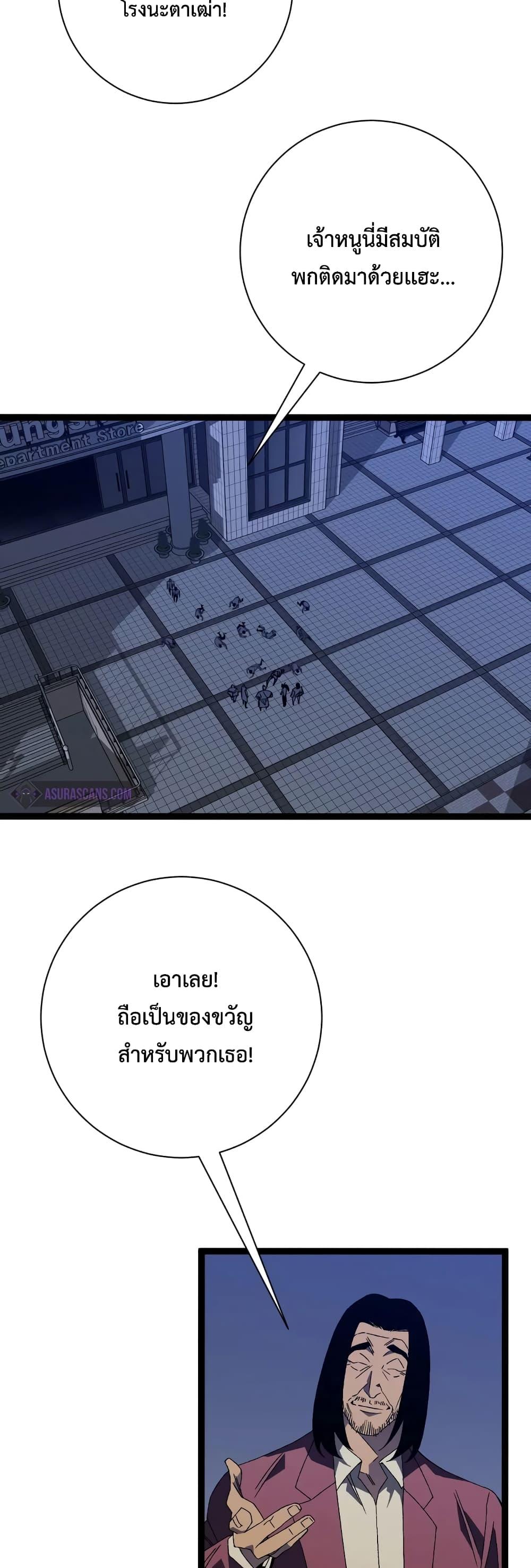 Your Talent is Mine พรสวรรค์นายฉันขอนะ ตอนที่ 53 หน้า 22