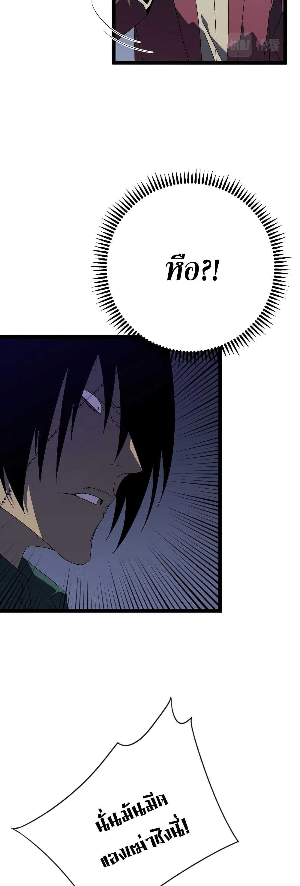 Your Talent is Mine พรสวรรค์นายฉันขอนะ ตอนที่ 53 หน้า 23