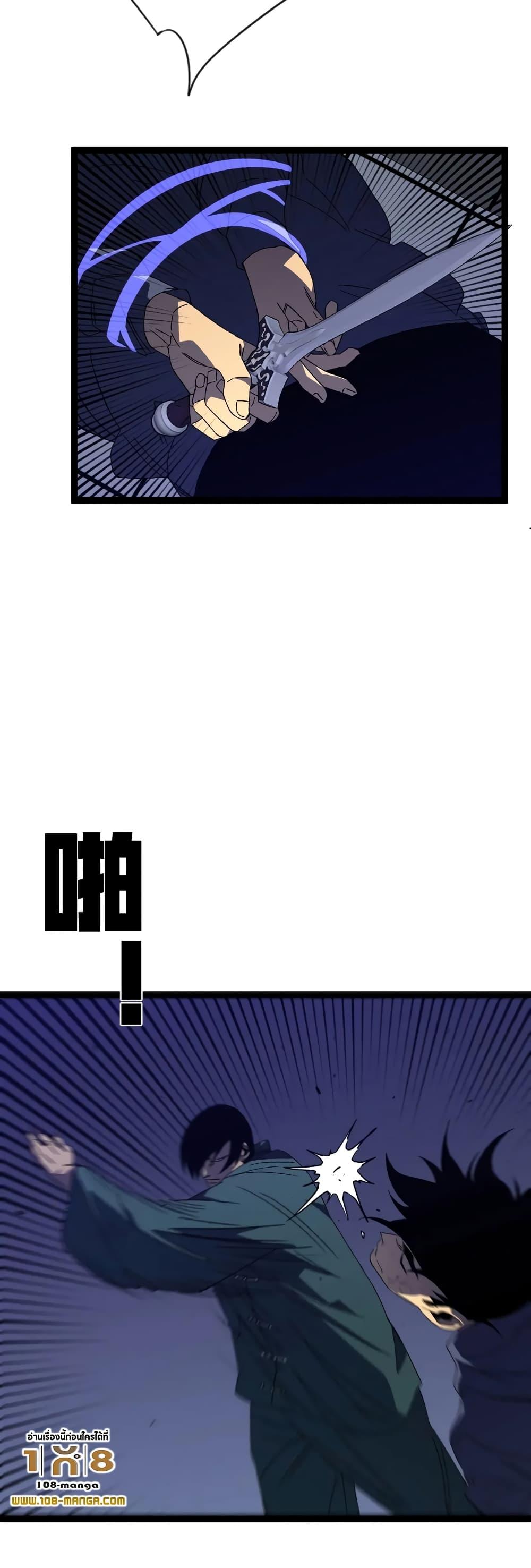 Your Talent is Mine พรสวรรค์นายฉันขอนะ ตอนที่ 53 หน้า 24