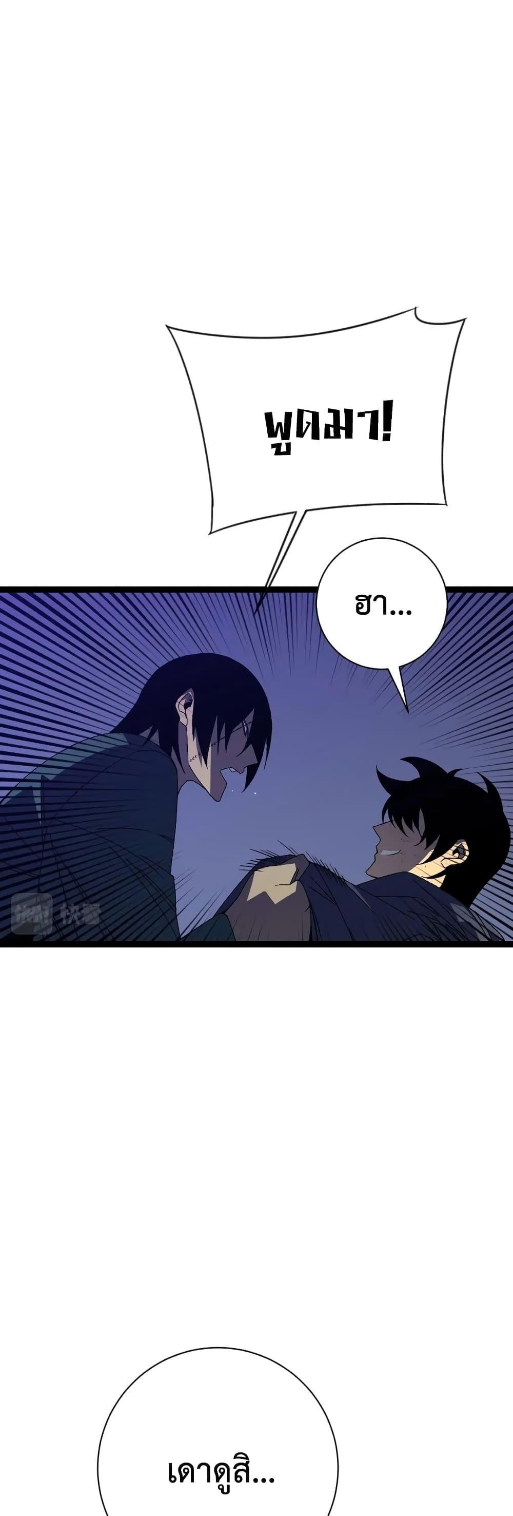 Your Talent is Mine พรสวรรค์นายฉันขอนะ ตอนที่ 53 หน้า 26