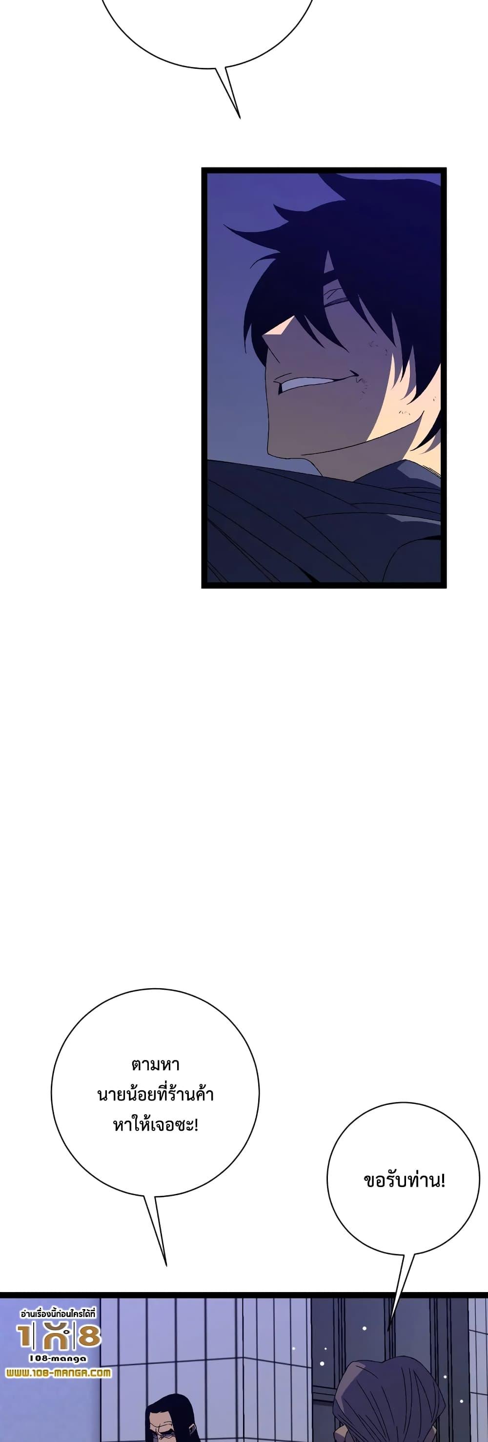 Your Talent is Mine พรสวรรค์นายฉันขอนะ ตอนที่ 53 หน้า 27