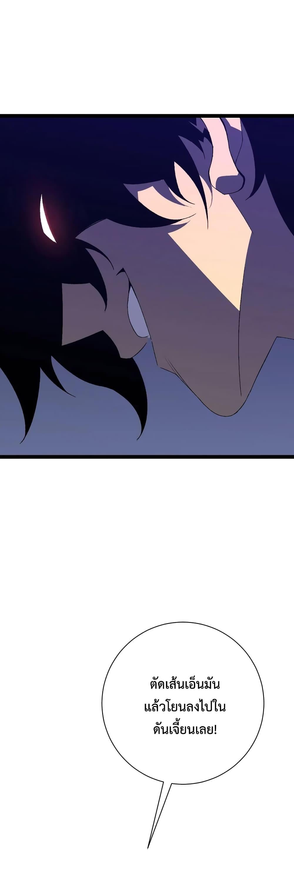 Your Talent is Mine พรสวรรค์นายฉันขอนะ ตอนที่ 53 หน้า 29