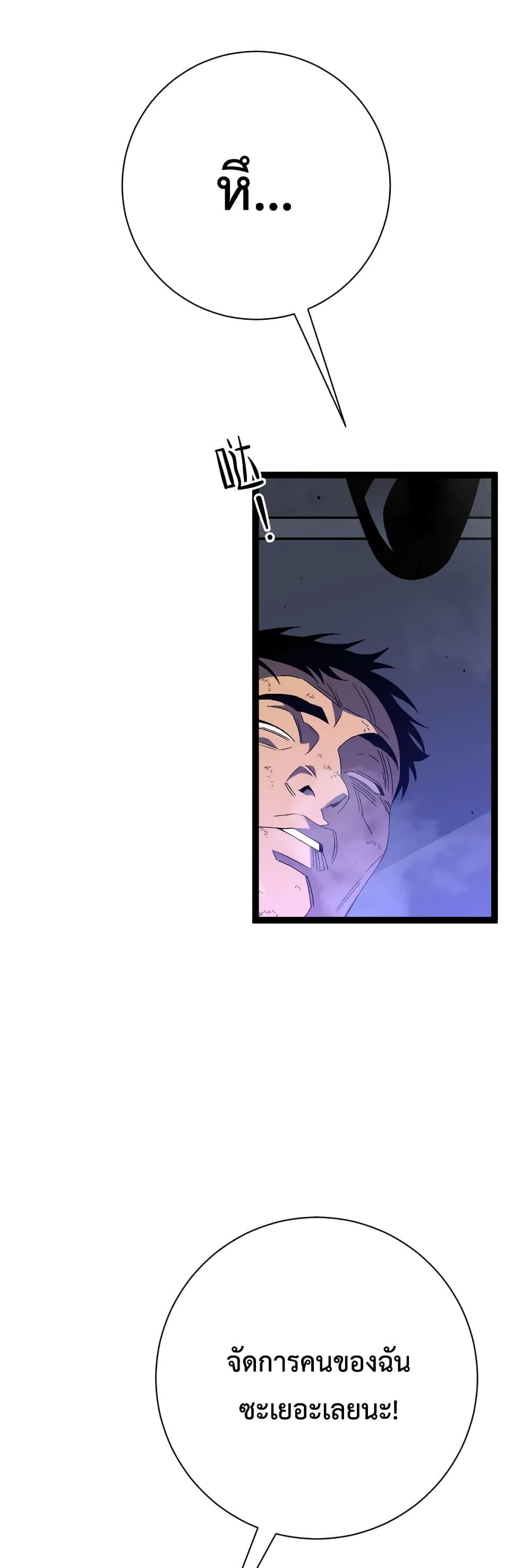 Your Talent is Mine พรสวรรค์นายฉันขอนะ ตอนที่ 53 หน้า 6