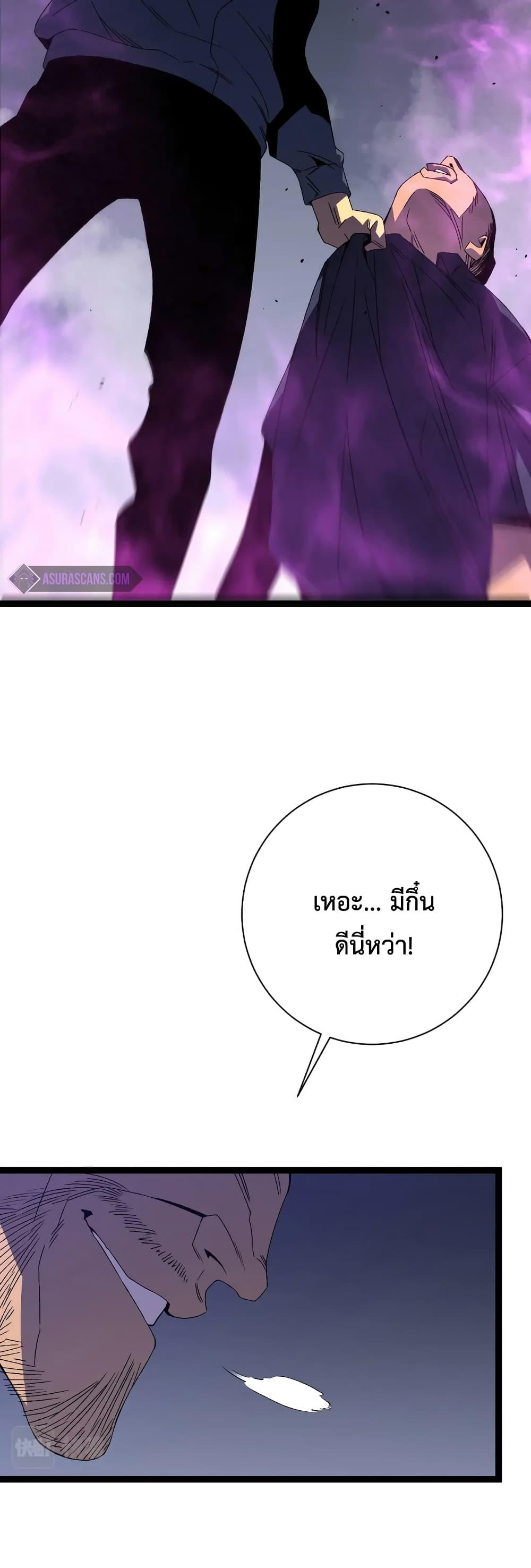 Your Talent is Mine พรสวรรค์นายฉันขอนะ ตอนที่ 53 หน้า 9