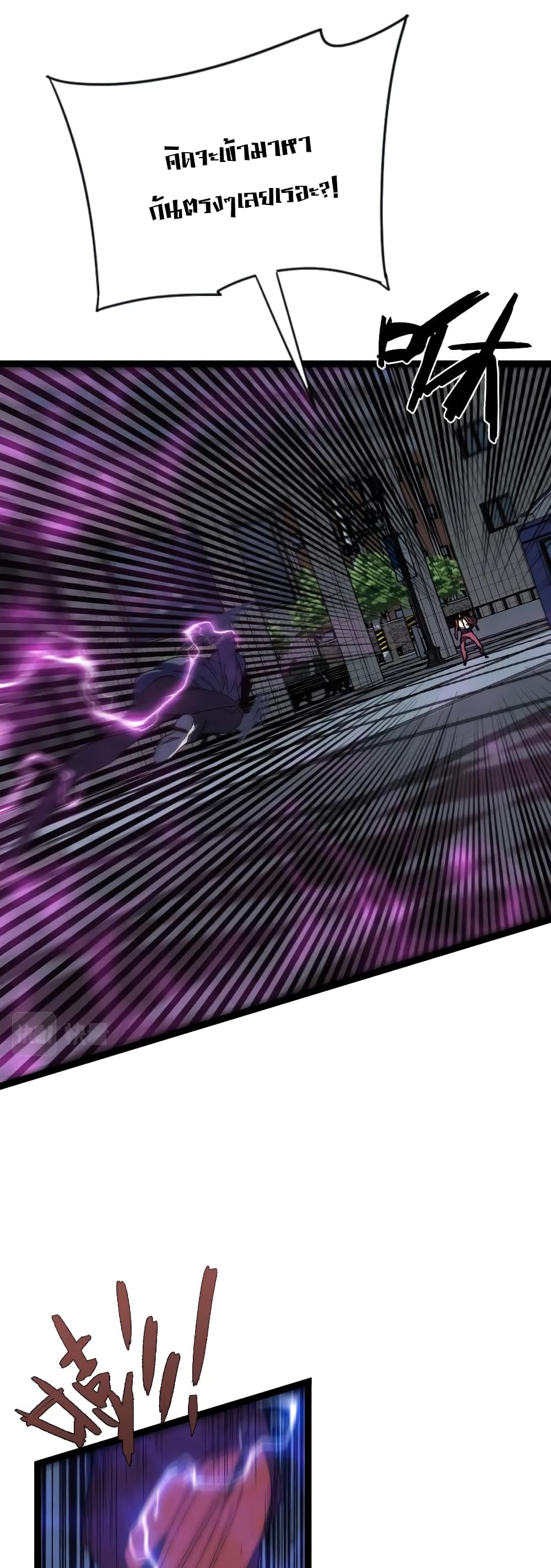 Your Talent is Mine พรสวรรค์นายฉันขอนะ ตอนที่ 54 หน้า 11