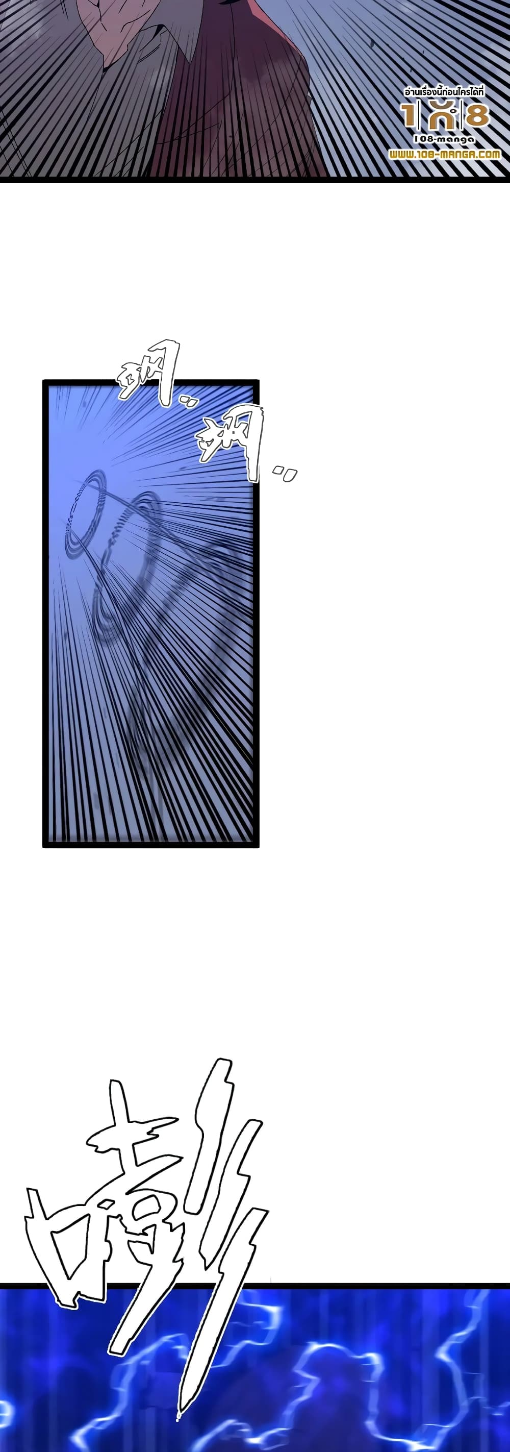 Your Talent is Mine พรสวรรค์นายฉันขอนะ ตอนที่ 54 หน้า 21