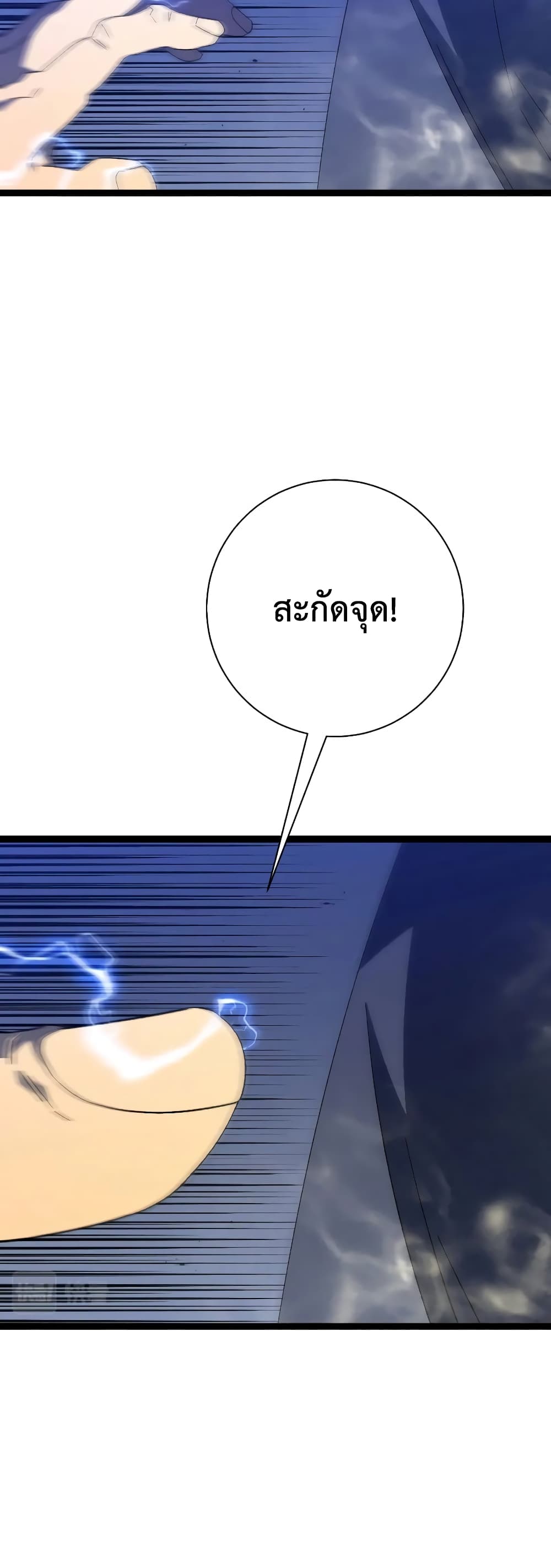 Your Talent is Mine พรสวรรค์นายฉันขอนะ ตอนที่ 54 หน้า 27