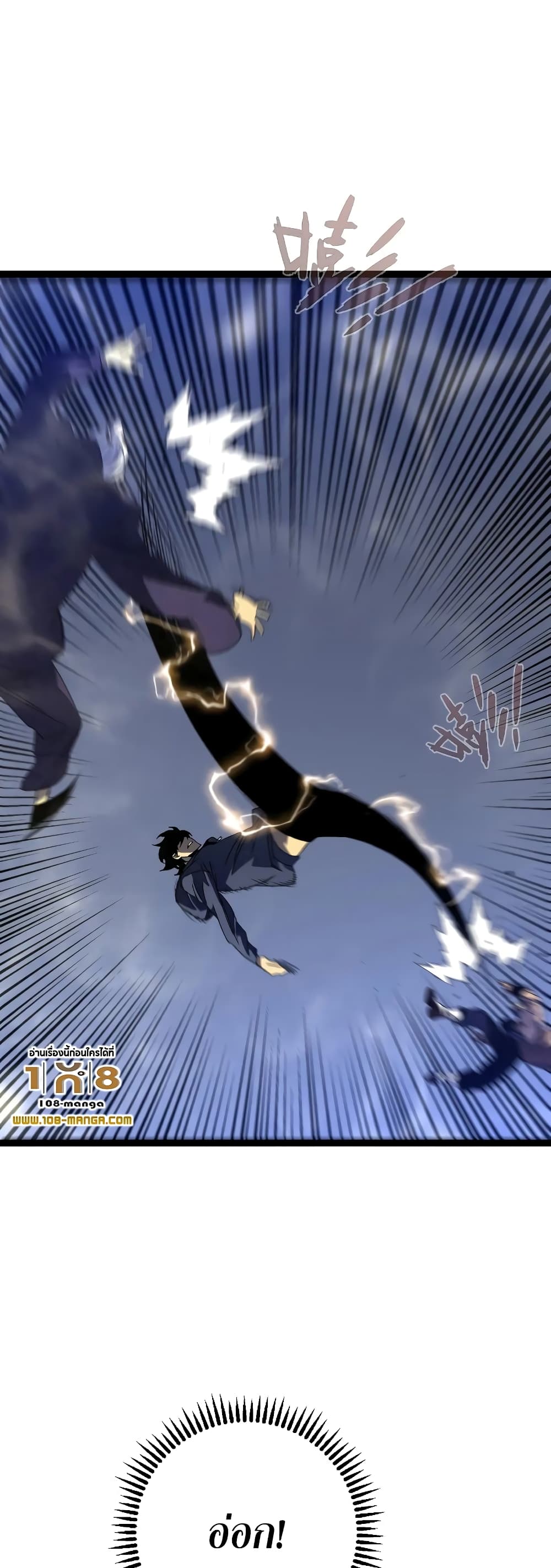 Your Talent is Mine พรสวรรค์นายฉันขอนะ ตอนที่ 54 หน้า 28