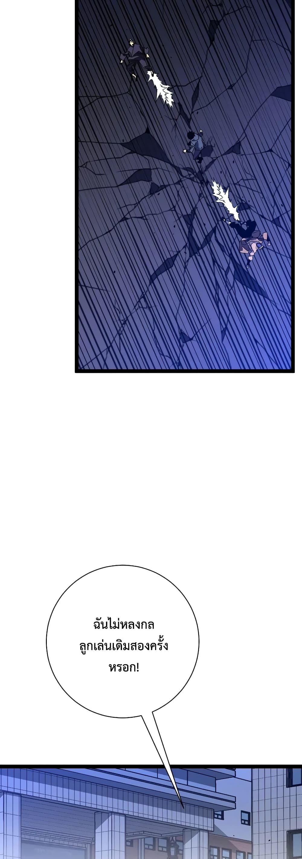 Your Talent is Mine พรสวรรค์นายฉันขอนะ ตอนที่ 54 หน้า 30