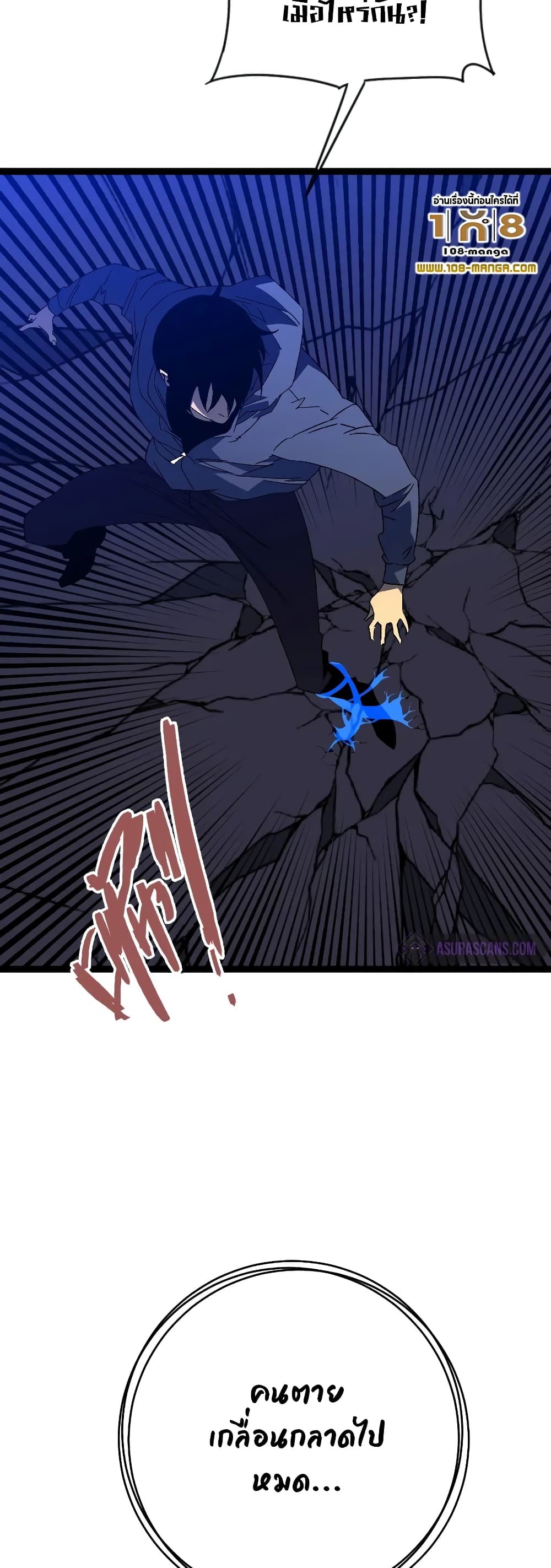 Your Talent is Mine พรสวรรค์นายฉันขอนะ ตอนที่ 54 หน้า 33