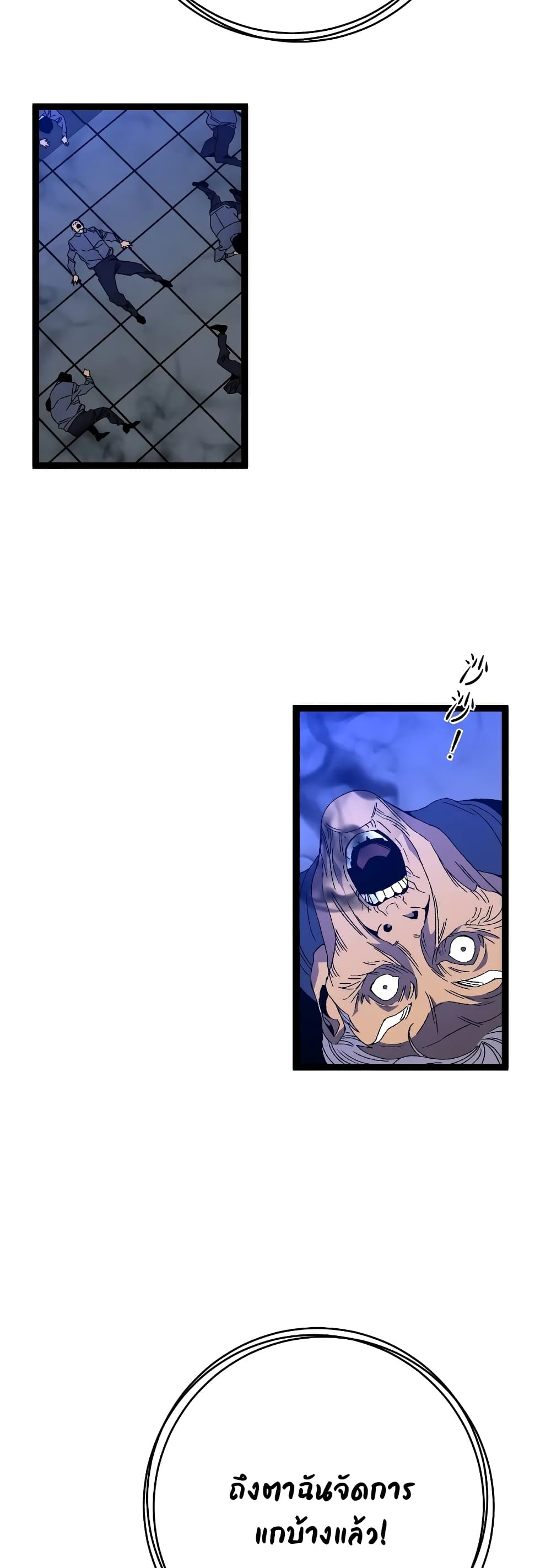 Your Talent is Mine พรสวรรค์นายฉันขอนะ ตอนที่ 54 หน้า 34