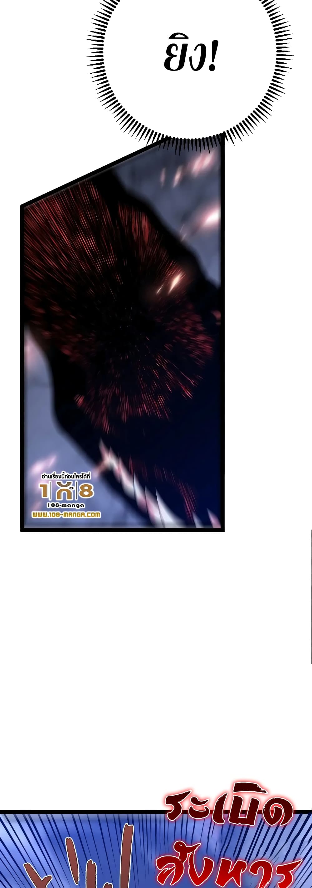 Your Talent is Mine พรสวรรค์นายฉันขอนะ ตอนที่ 54 หน้า 39