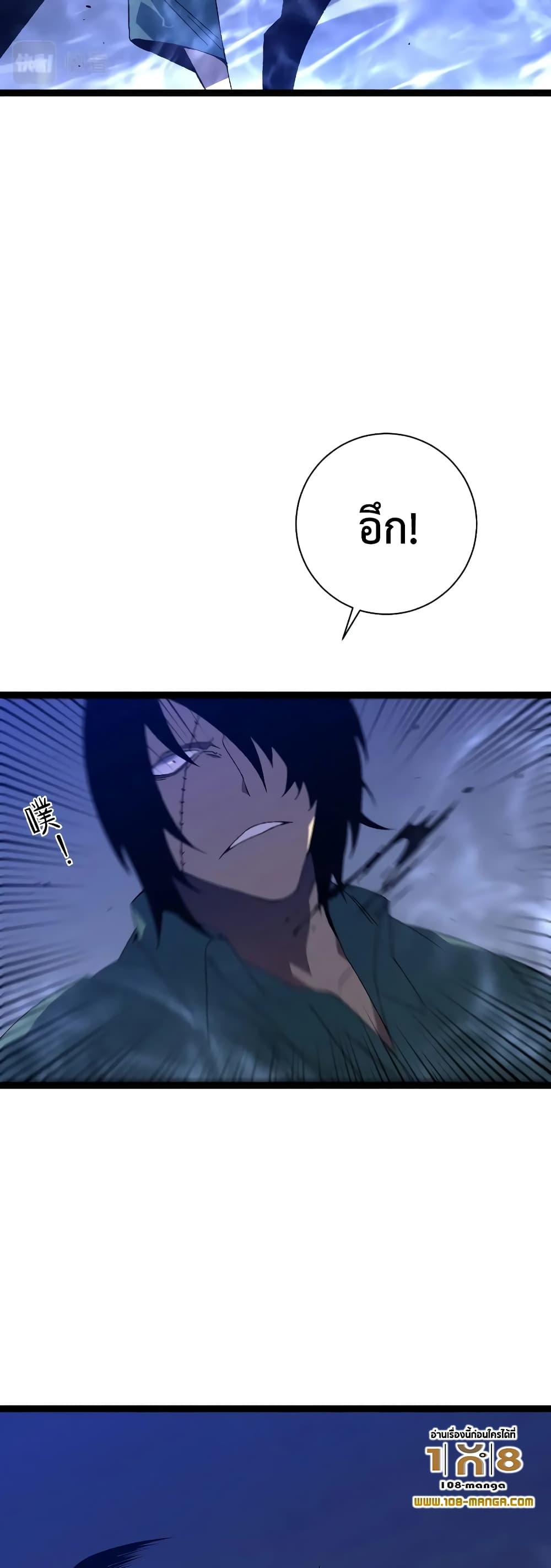 Your Talent is Mine พรสวรรค์นายฉันขอนะ ตอนที่ 54 หน้า 4