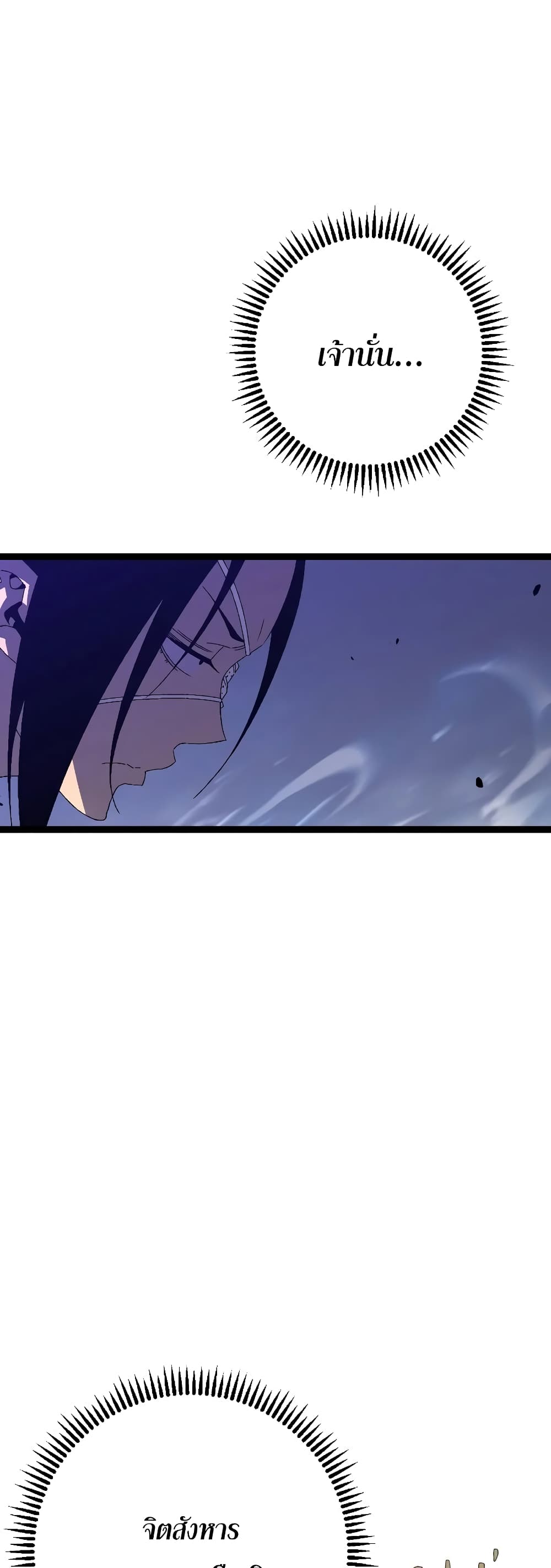 Your Talent is Mine พรสวรรค์นายฉันขอนะ ตอนที่ 54 หน้า 8